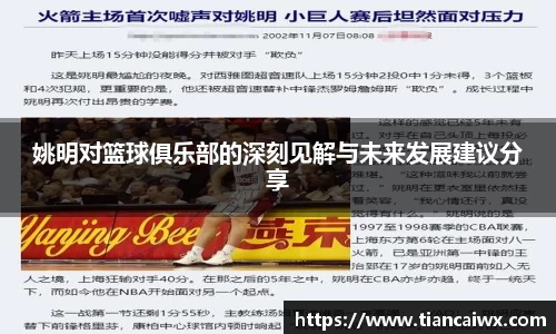 万博max体育官网入口